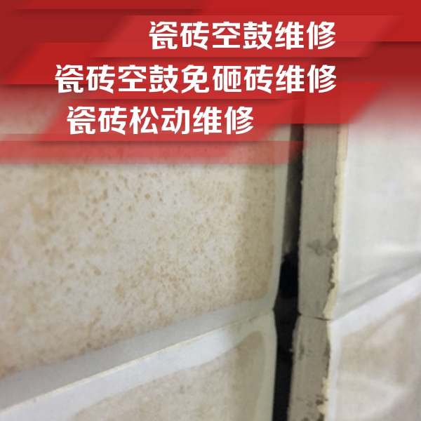 正蓝旗瓷砖空鼓维修公司分享瓷砖胶薄贴法的具体操作步骤
